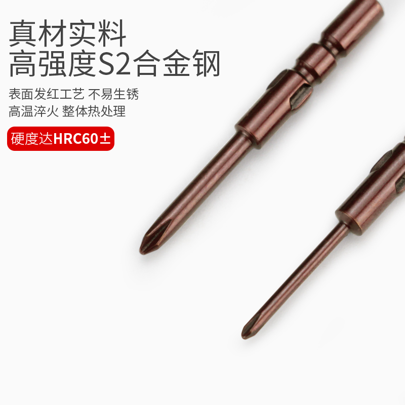 S2披头800电批头4mm十字电动螺丝刀头高硬度强磁套装PH0PH1十只装