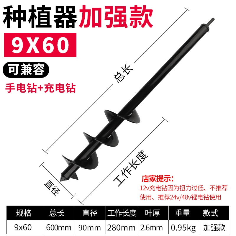 9 * 60 (refuerzo)