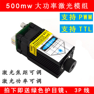 High Power Laser Adjustable Power 12V Laser Head 500Mw Blue-Violet Light Laser Head Module Engraving 405Nm