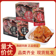 红派手撕素牛排20g*20袋豆干辣条素肉卤味豆制品休闲小零食批发