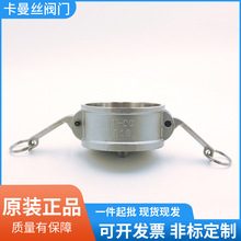 DC型扳把式快速接头 304不锈钢快接母头卡扣式堵盖水管油管堵头