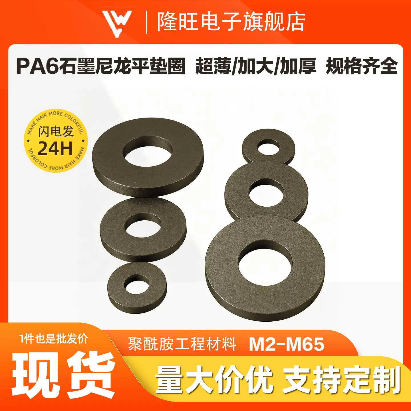 源头厂家石墨尼龙绝缘垫片电机轴工程塑料散热片垫圈汽车耐高温