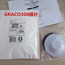 GRACO308气动隔膜泵膜片245065固瑞克308油漆泵浦隔膜片308维修包