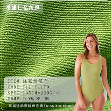 提花面料涤纶坑条布褶皱弹力运动泳装泳衣布料针织涤氨皱皱楼梯布