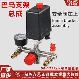 压缩设备配件;压力开关;胎压计