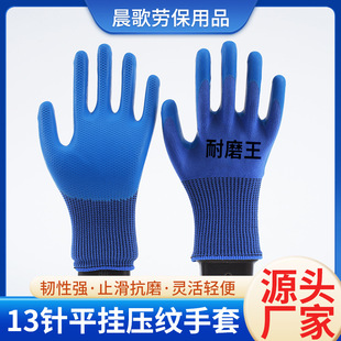 Labor Protection Gloves Latex Embossed Rubber Dipped Gloves Waterproof Oil Non-Slip Wear-Resistant Construction Site Work Protective Gloves Wholesale