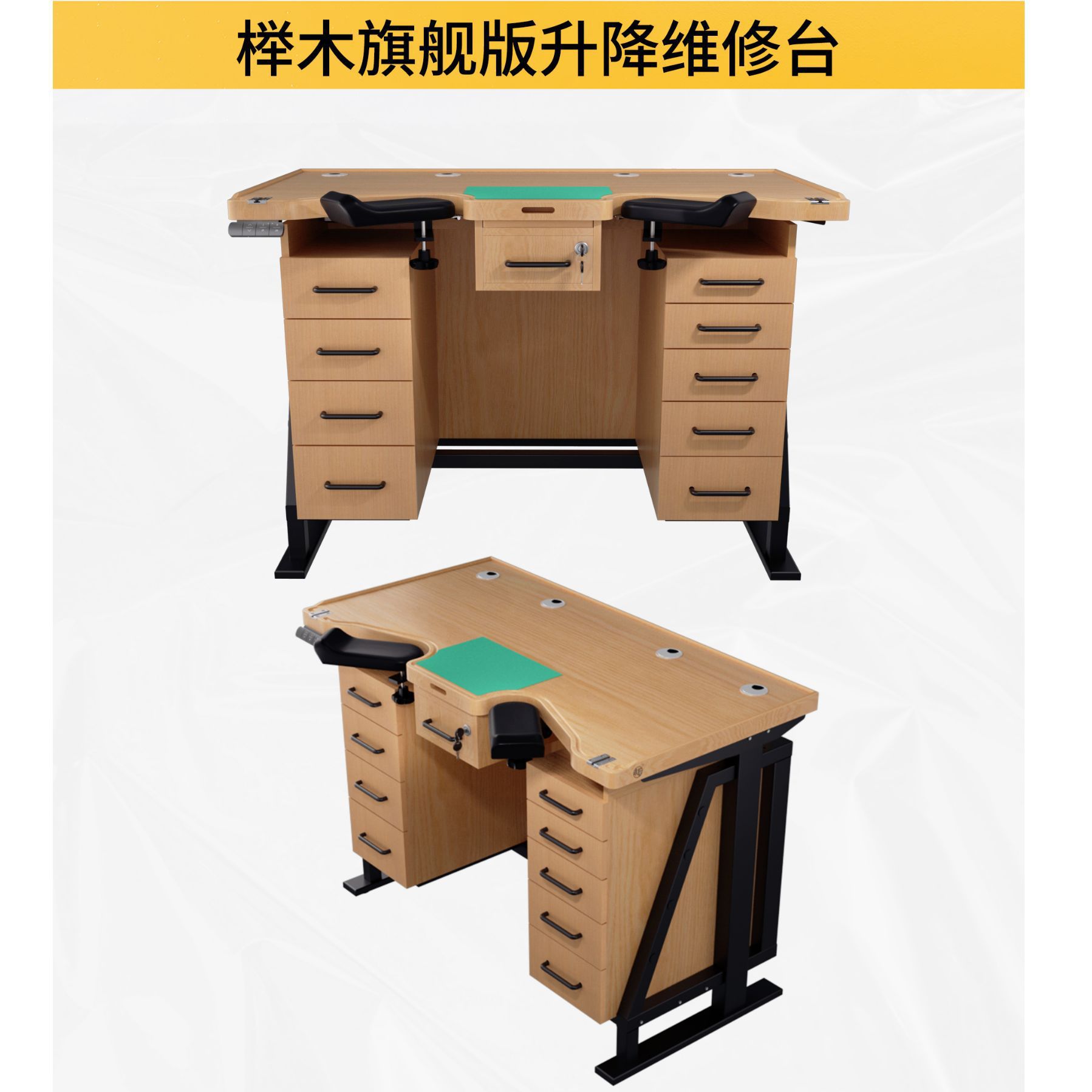 表匠手表维修桌子修表桌用精密工作台榉木钟表桌 旗舰版 电动升降