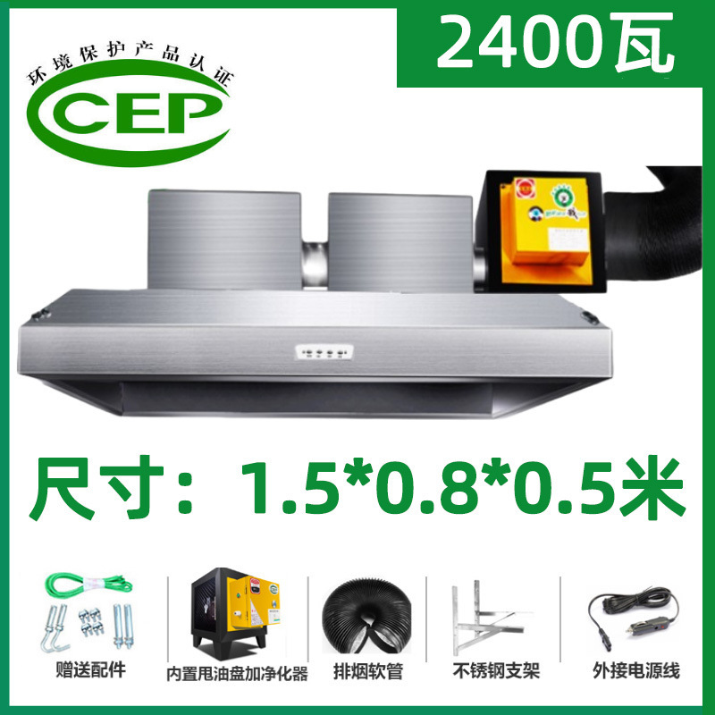 [1200 watts] fumigador purificador de humos comerciales de gas hotel máscara de fumigador de gas de restauración purificador de humos todo en uno