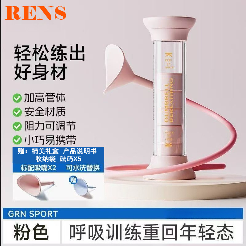 腹式呼吸哑铃套装便携可调节锻炼肺活量盆底肌马甲线健身器材跨境|undefined