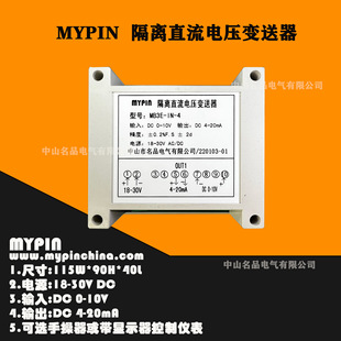 Guide rail installation isolation DC voltage transmitter output 4-20mA accurate and stable MB3E factory direct sales