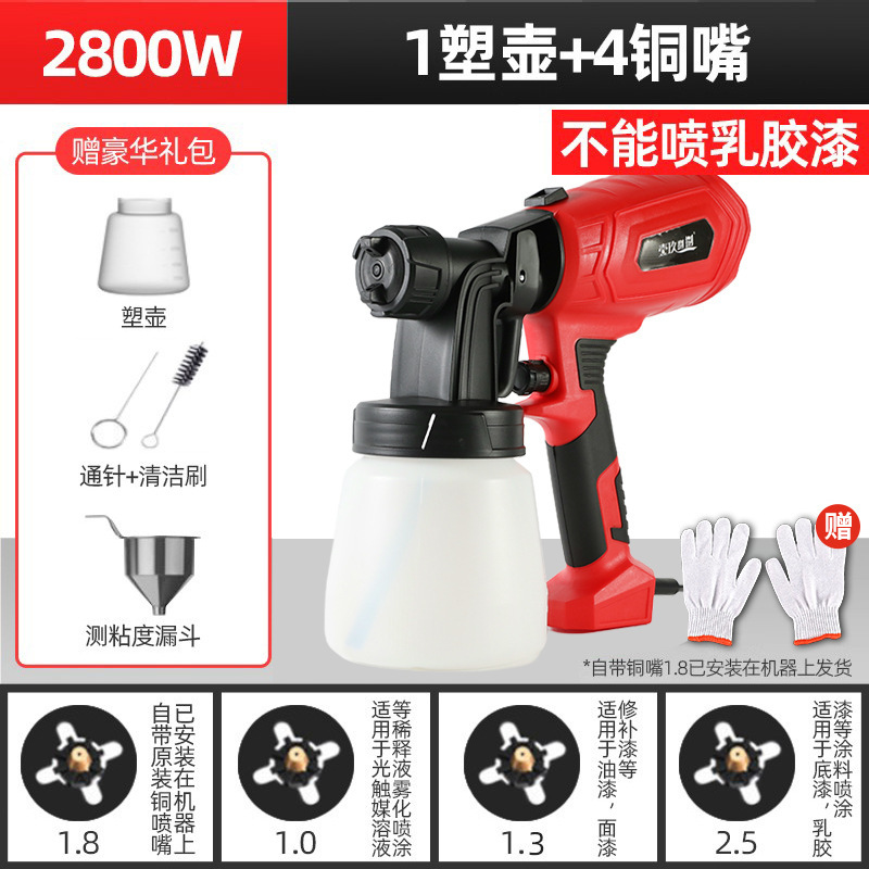 有線電気塗装ガン220v小型ラテックス塗料塗装機家庭用ハイパワー高霧化スプレーガン|undefined