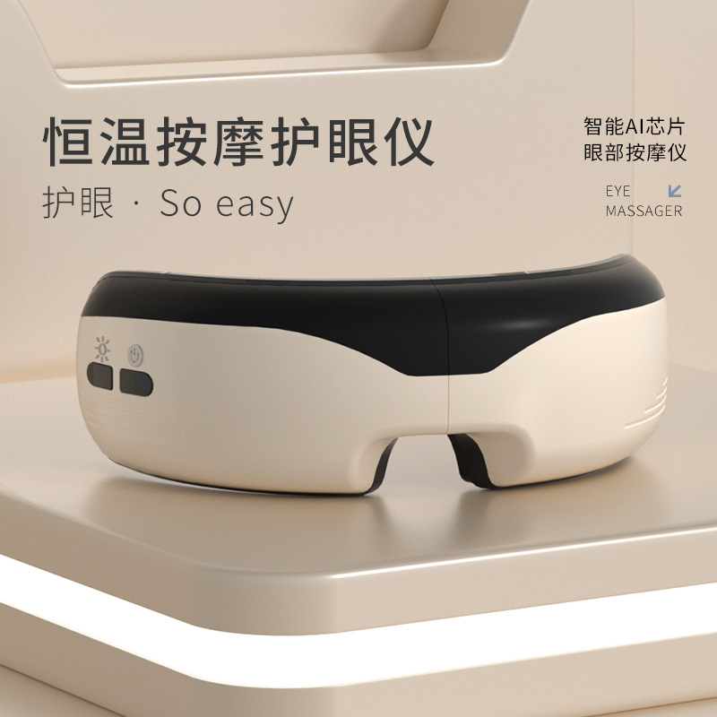 Cross-Border Rechargeable Eye Massager, Heated to Relieve Eye Fatigue, Eye Protection Device, Folding Air Bag Vibration Massager