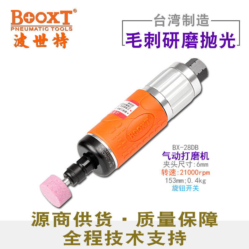 台湾BOOXT直供 BX-28DB超短小型直风磨气动刻磨机精密打磨 高速M6