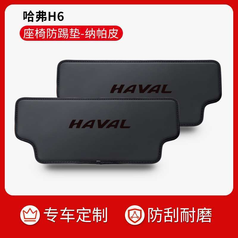 H6 3rd – Haval Other vehicle seats - haval-h6-national-trend-edition-ur-black-rear-anti-kick-pair-hidden-label-standard