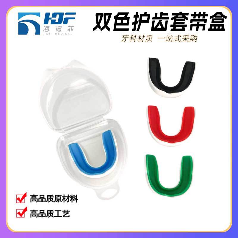 Productos de comercio exterior: protectores bucales de dos colores para adultos y niños con estuche dental de nuevo estilo, protectores bucales deportivos de dos colores de EVA de calidad alimentaria.
