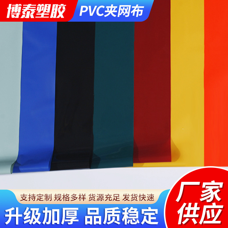 Manufacturer Supplies Pvc Mesh Fabric, Knife-Scratched Fabric, Sunshade, Rainproof, Waterproof, Thickened, Wear-Resistant Tarpaulin, Awning Fabric Wholesale