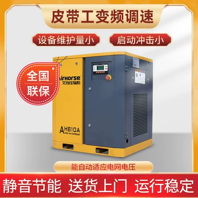 Screw air compressor small power industrial air compressor 4KW-37KW small mechanical air pump factory
