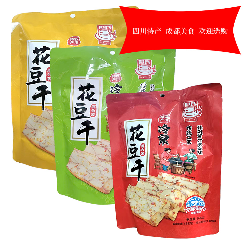 四川特产528克但氏豆腐干冷泉制作多味混装小包装休闲零食包邮