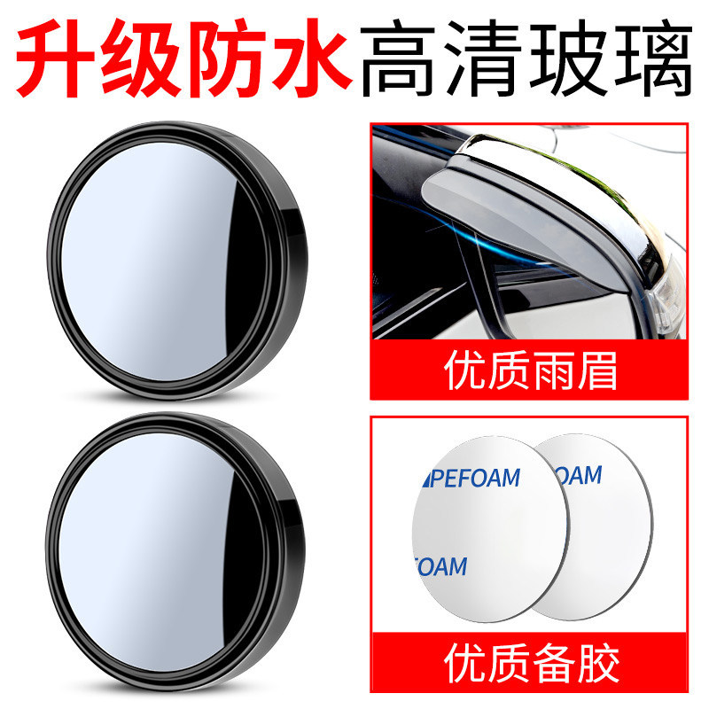 Auxiliary Rearview Mirror | Motuoche Large field of view rear view auxiliary mirror - waterproof-upgrade-black-1-pair-rain-visor-1-pair-recommended