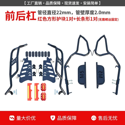 Motorcycle bumper – Tail Rack Modification - reinforced-front-bumper-rear-bumper-red-protective-block-free-pedals