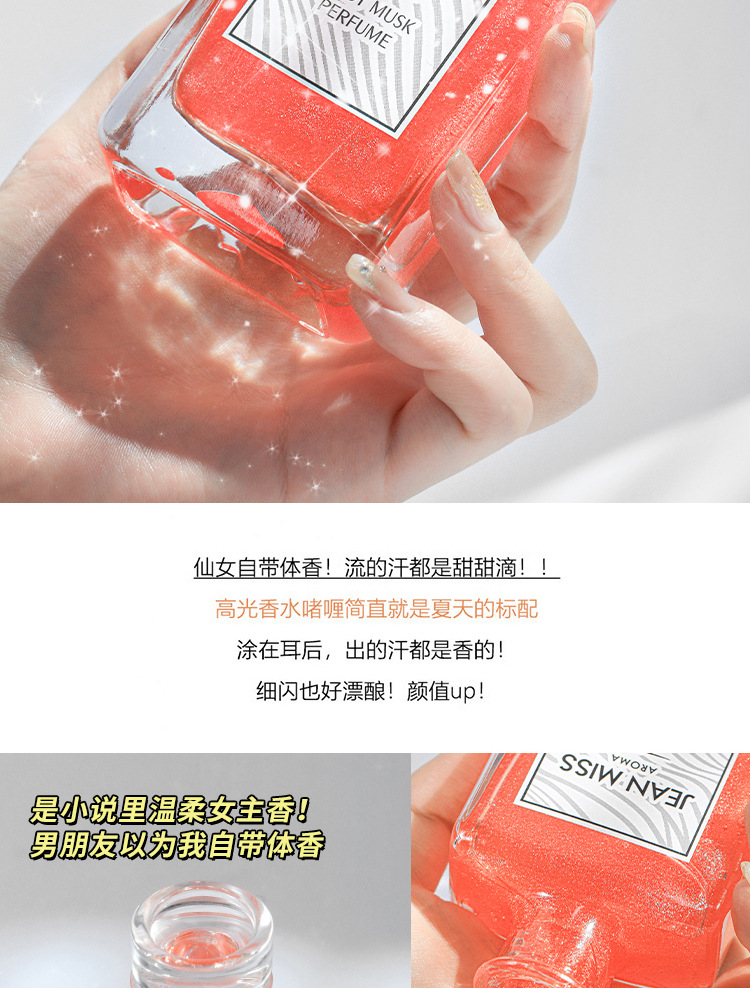 Xiaocheng Yixiang's new women's flowing sand gel perfume has a long-lasting fragrance and is a cross-border export bestseller. Wholesale of gilded perfume Specification drawing