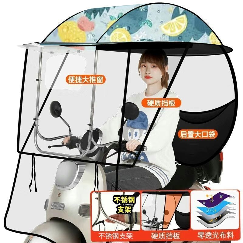 Electric car canopy windproof canopy electric motorcycle sunscreen waterproof rain battery car sunshade umbrella canopy wholesale