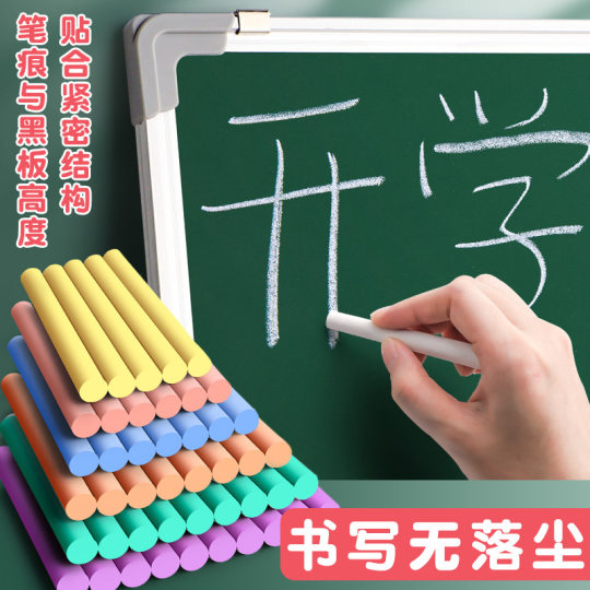 Chalk dust-free non-toxic children's blackboard home teaching color white teacher special wholesale blackboard bright