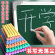Chalk dust-free non-toxic children's blackboard home teaching color white teacher special wholesale blackboard bright