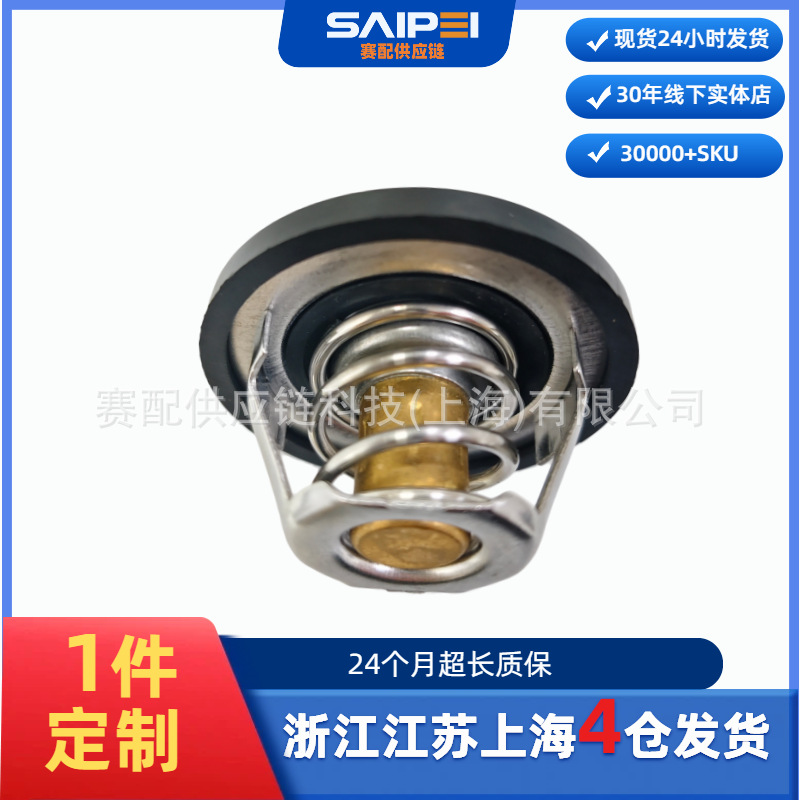 Suitable for Opel\Daewoo\Ford\Chevrolet thermostat OE:90200836 1338052