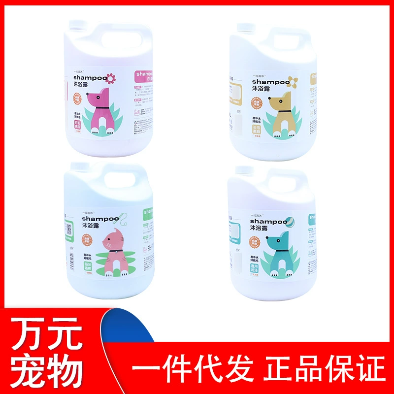 Неудаленные районы почтовые расходы, уникальный шарм, чистая ванна для собак и кошек 4L Ванна для собак и кошек