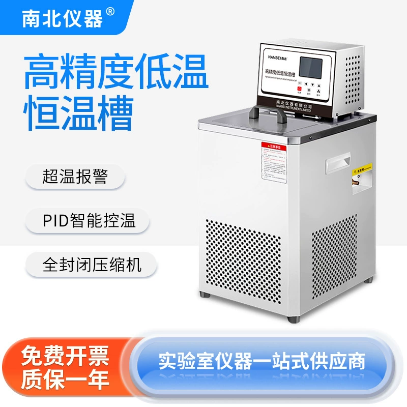 Норм-Юг аппаратуры Высокая точность низкая температура постоянная температура Ванна серии БД экспериментальная химическая циркуляция топления и контроля температуры системы рефрижерации
