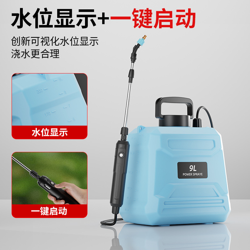 电动喷雾器农用喷壶高压小型消毒家用打药机农药喷洒器浇花水9L|undefined