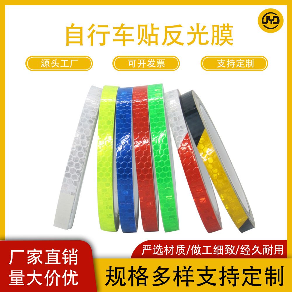跨境电商自行车贴反光膜晶彩单车摩托车车轮贴反光车身贴纸山地车
