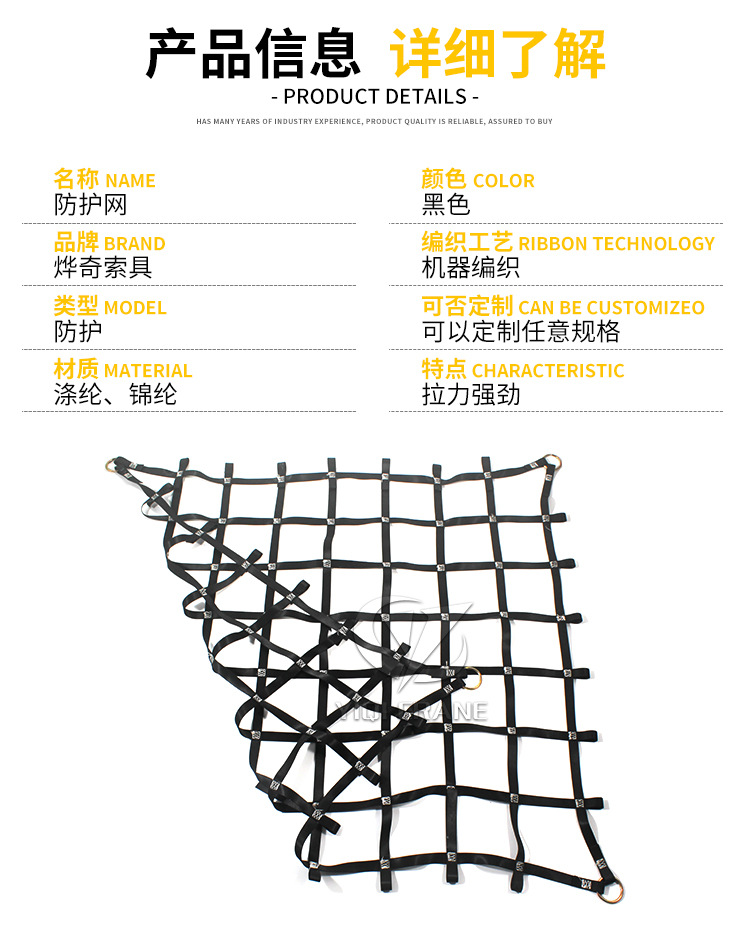 防护网详情页_04.jpg
