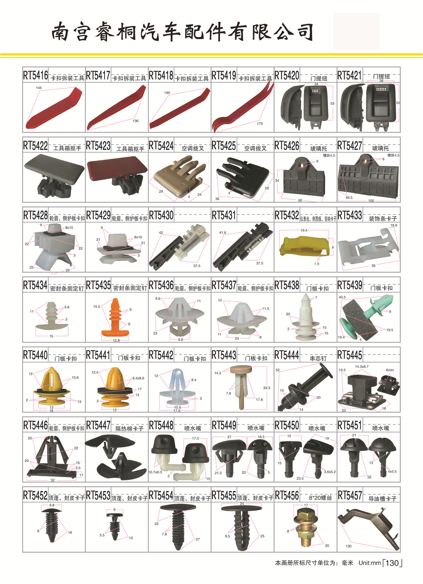 第130页 拷贝.jpg