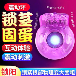 Vibrating Semen Locking Ring, Butterfly Ring, Penis Vibrating Ring, Semen Locking Ring, Adult Products, Wholesale
