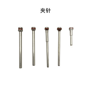 Polishing and polishing sandpaper clamping Rod screw clamping needle grinding machine lifting and grinding machine sandpaper connecting rod fixing Rod clamping head clamping needle
