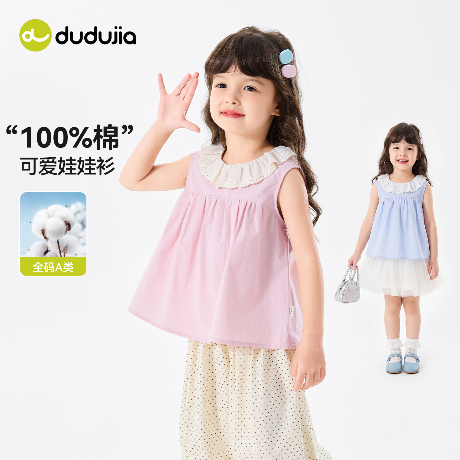 【100%全棉】嘟嘟家女童衬衫夏装女孩背心夏季女宝T恤甜美童装潮