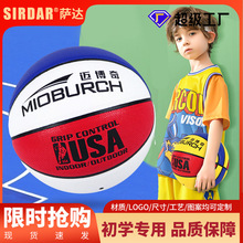 儿童篮球PU软皮幼儿园小学生专用3号4号小孩训练用球室外耐磨蓝球