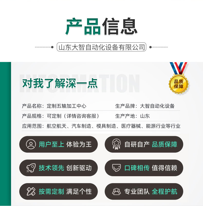 定制五轴加工中心_02