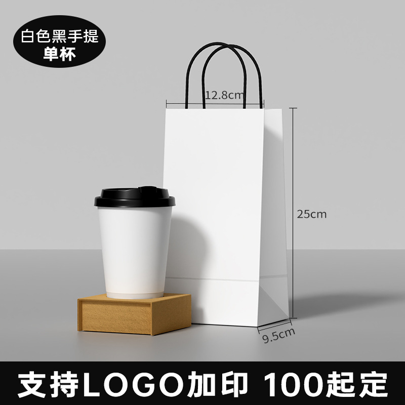 Logo impreso personalizado desechable comercial café té de leche taza de papel de doble espesamiento taza de bebida caliente bolsa kraft bolso