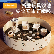 babypods儿童沙子决明子玩具沙池套装宝宝室内家用玩沙子挖沙工具