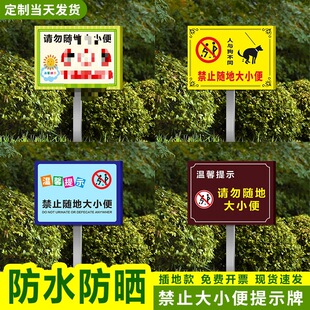 It Is Strictly Forbidden for Pet Dogs to Urinate and Defecate Everywhere. Please Do Not Urinate and Defecate Everywhere. Warm Reminder Signs Are Available