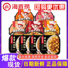 海底捞自热米饭煲仔饭红烧咖喱牛肉番茄牛腩免煮夜宵方便速食批发