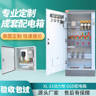 Customized Complete Set of Distribution Boxes, Single-Phase, Three-Phase, Four-Wire, 380V Surface-Mounted Wiring Boxes for Factory Use, Temporary Power Supply for Construction Sites