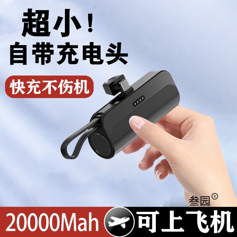 Capsule Power Bank 20000Mah Ultra-Thin, Compact and Portable, Suitable for Huawei, Apple and Android Mini Fast Charging Sources Capsule Power Bank 20000Mah Ultra-Thin, Compact and Portable, Suitable for Huawei, Apple and Android Mini Fast Charging Sources