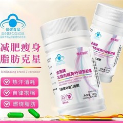 Zhuiming Pharmaceutical L-カルニチン減量カプセル、蓮の葉緑茶、ウェットファット減量エクササイズボトル入り、本物の脂肪減少サプリメント