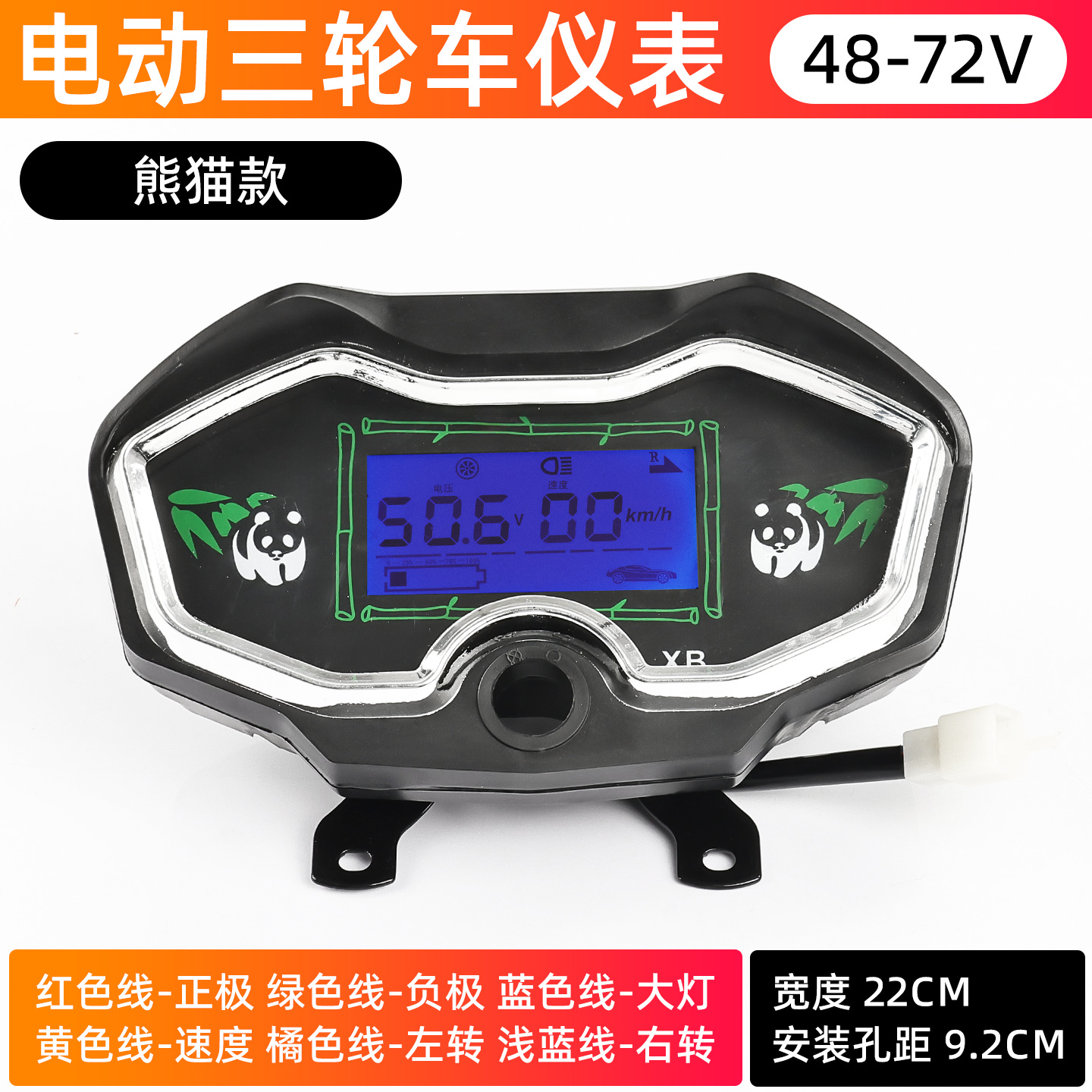Instrumento LCD tipo panda universal Roadmaster Zongshen triciclo eléctrico indicador de potencia conjunto de medidor de código de 6 líneas