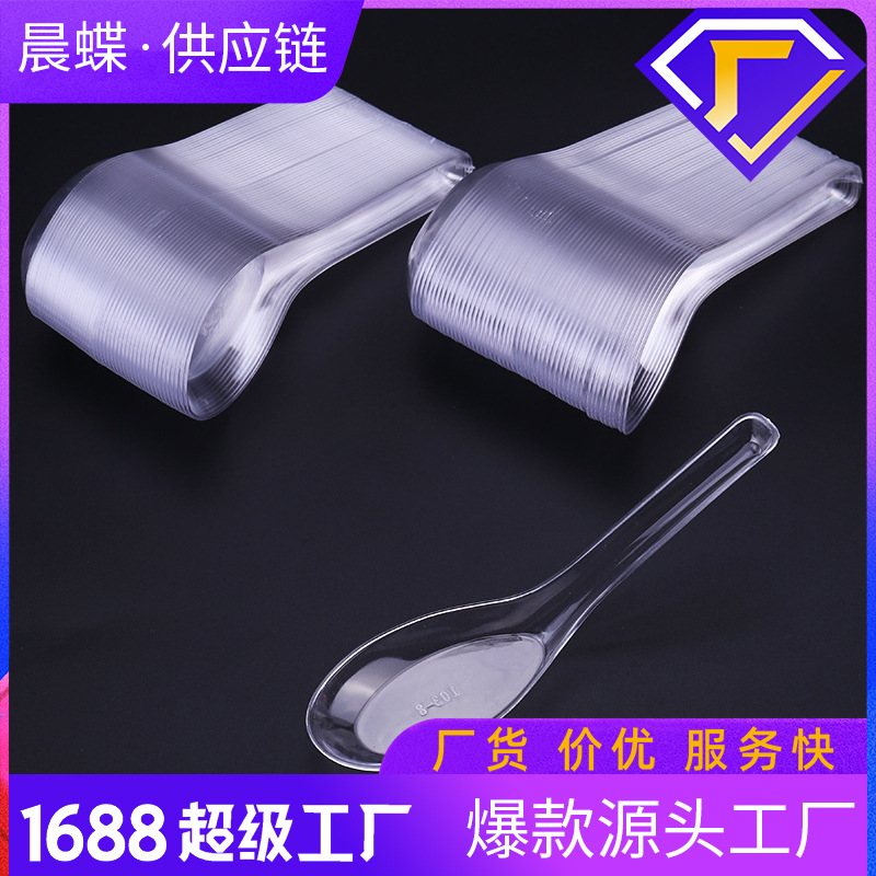 一次性水晶勺塑料汤勺大号透明勺子加厚外卖打包饭勺调羹甜品汤匙|ms