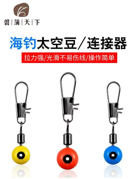 In stock: outdoor fishing supplies sea fishing space beans connector pin sea beans sea fishing accessories fishing gear wholesale